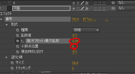 数字をアニメーションさせる Aftereffects 晴れ時々cgdesign